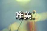 古风留言句子